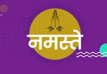 नमस्ते योजना का प्रचार कार्यक्रम 26 फरवरी को पीलीभीत में, सफाई कर्मियों को PPE किट और आयुष्मान कार्ड मिलेंगे