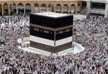 हज 2026 के लिए सऊदी अरब सख्त! बिना परमिट मक्का में नो एंट्री, 18 अप्रैल तक छोड़ना होगा देश
